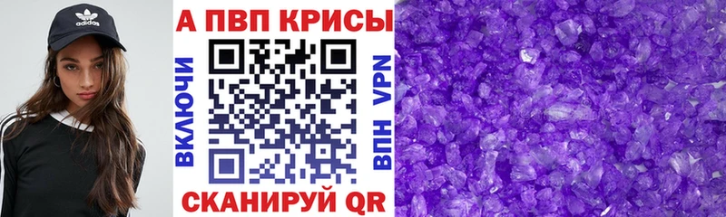 A-PVP СК КРИС  закладки  Ладушкин 
