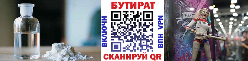 площадка состав  Ладушкин  Бутират Butirat 