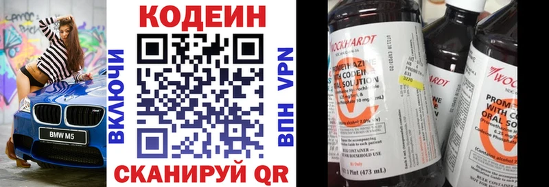цена   Ладушкин  Codein напиток Lean (лин) 