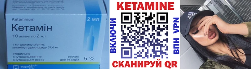 КЕТАМИН ketamine  Ладушкин 