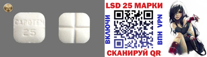 LSD-25 экстази ecstasy Ладушкин