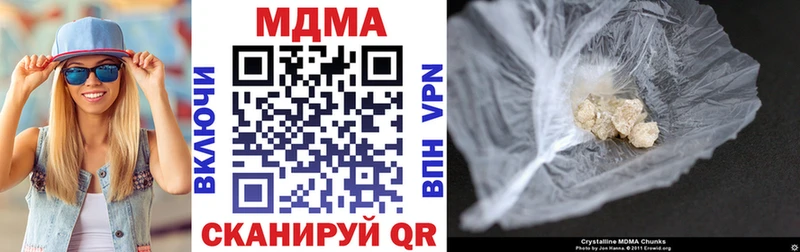 МДМА кристаллы  Ладушкин 