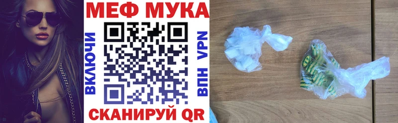 МЕФ кристаллы  Ладушкин 
